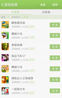 拇指玩游戏安装器