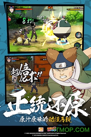 火影忍者电脑版