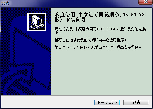 中泰齐鲁证券同花顺交易软件
