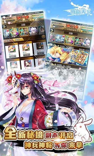 战姬天下内购破解版