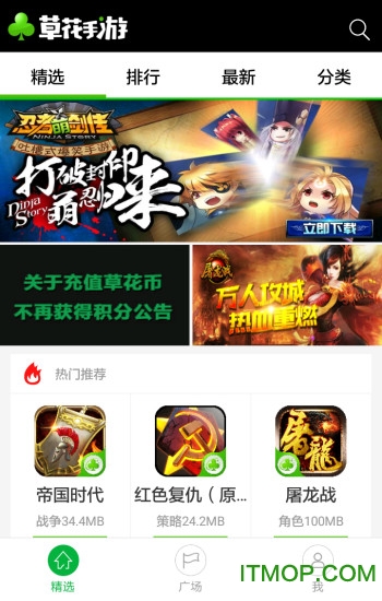 草花手游平台中心