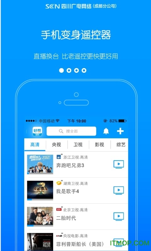 好看TV手机版
