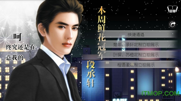 橙光逆袭之星途闪耀游戏完整版