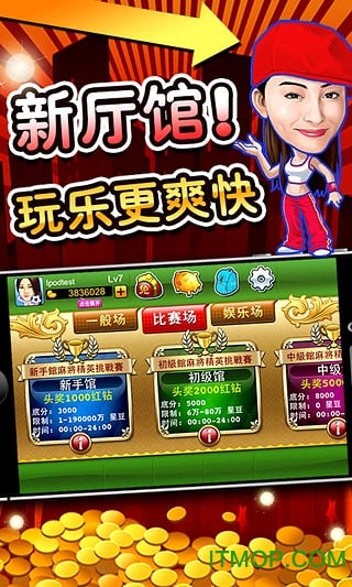 明星三缺一国际版2016