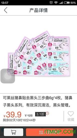 知我药妆手机客户端