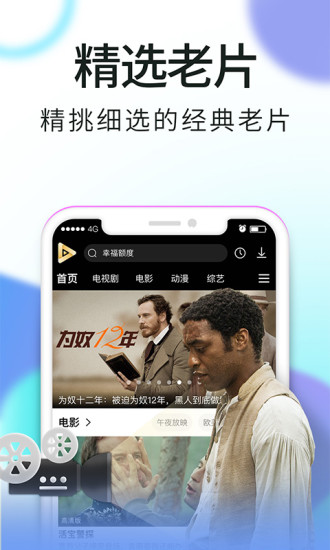 迅雷看看视频最新版