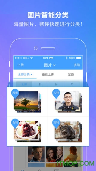 百度云不限速手机版2025