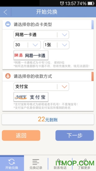 云奇付app