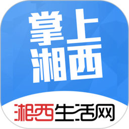 07430743湘西生活网手机客户端