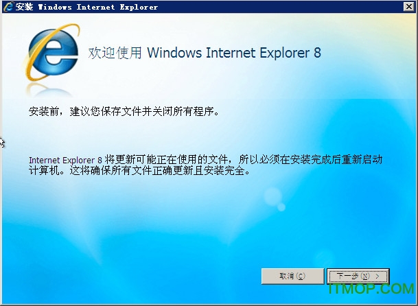 Internet Explorer 8.0(IE8浏览器)