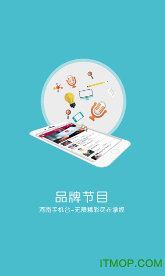 河南手机台2025最新版