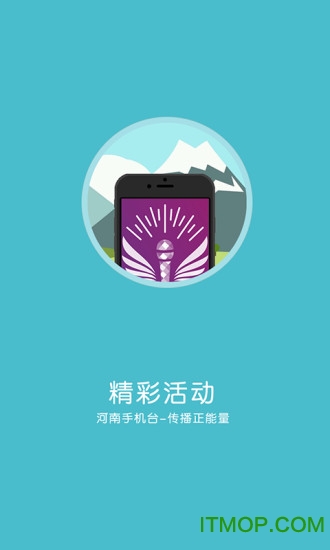 河南手机台2025最新版