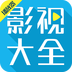 影视之家app