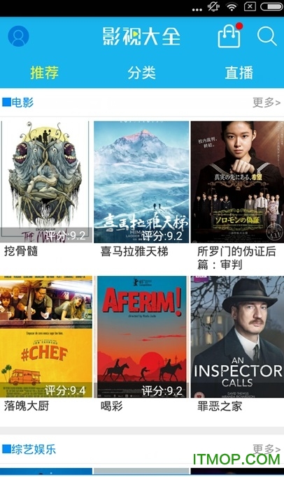 影视之家app