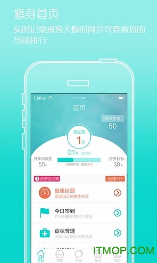 戒撸神器apk