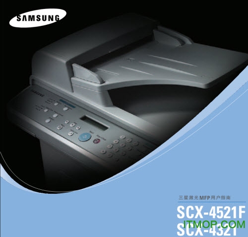 三星scx-4521f一体打印机机和扫描驱动