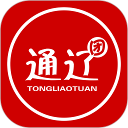 通辽团信息平台