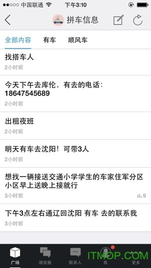 通辽团信息平台