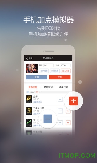 多玩DNF手机盒子