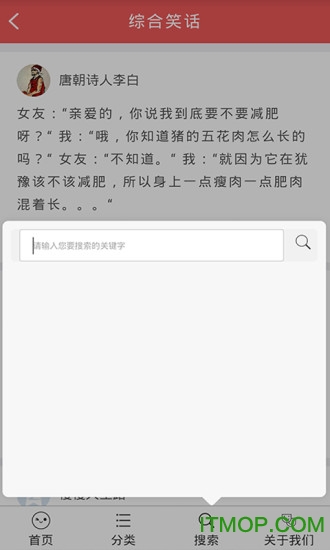 丑丑段子手