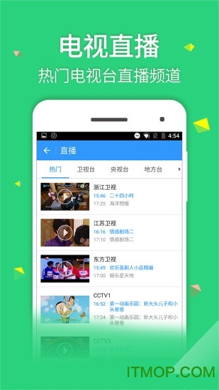 2345影视大全官方版
