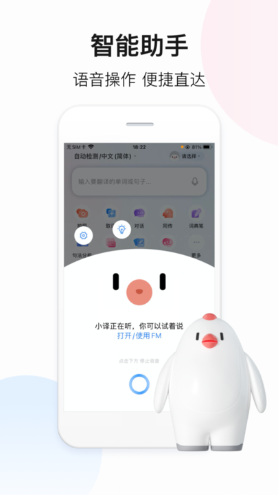 百度翻译在线拍照扫一扫