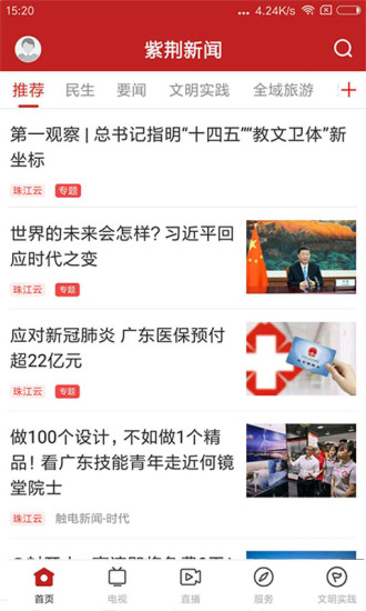 紫荆新闻周刊网