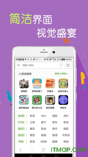 高速浏览器最新版app