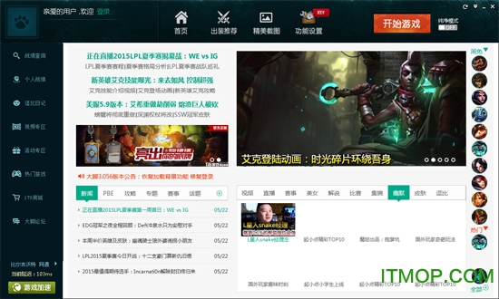 178英雄联盟大脚插件
