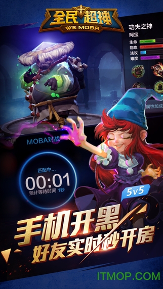 全民超神手游