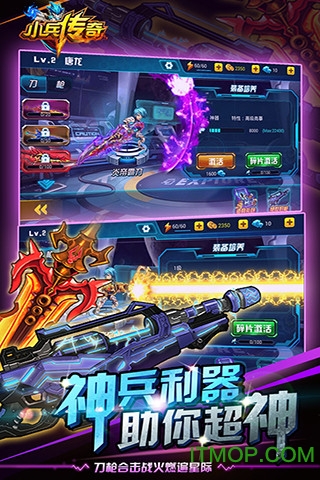 小兵传奇HD内购破解版