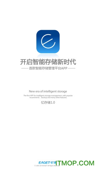忆存储(EAGET STORAGE)