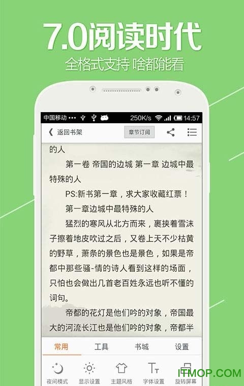 开卷有益vip破解无线书币版