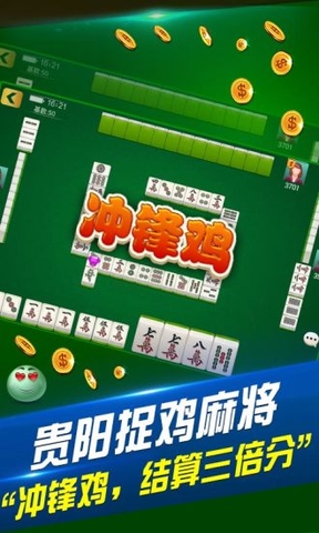 微乐贵阳捉鸡游戏
