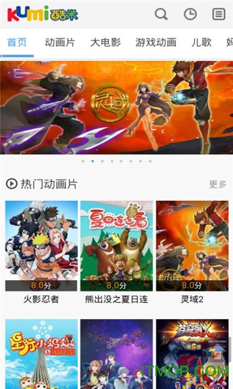 酷米动画播放器