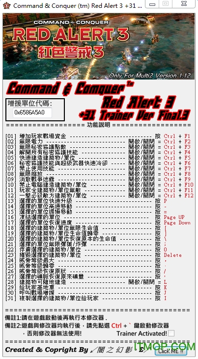 红色警戒3无限金币修改器