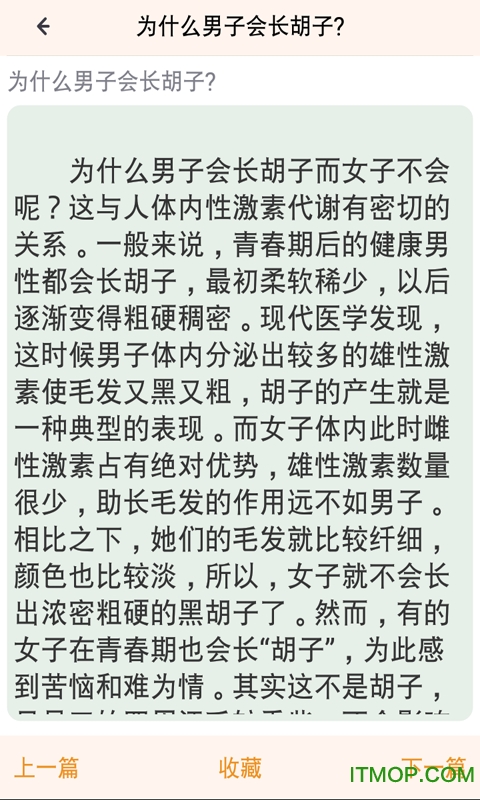 百科大全客户端