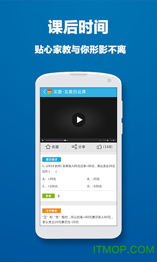 问酷手机版