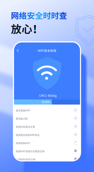 360免费wifi万能钥匙