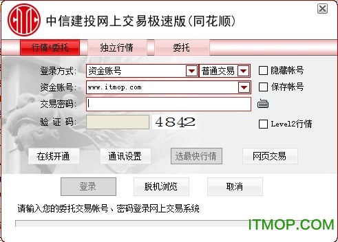 中信建投网上交易极速版同花顺