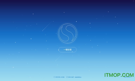 搜狗高速浏览器电脑版安装包