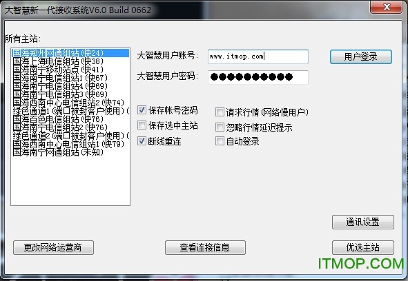 国海证券大智慧专业版