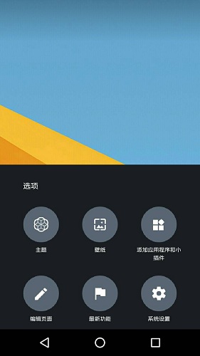 HTC Sense Home