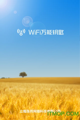 万能钥匙显密码版2025