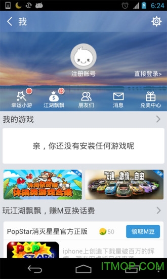 冒泡游戏中心手机版