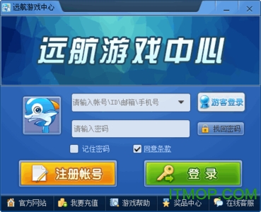 远航游戏中心最新版