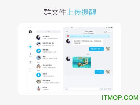 qq hd for ipad越狱版