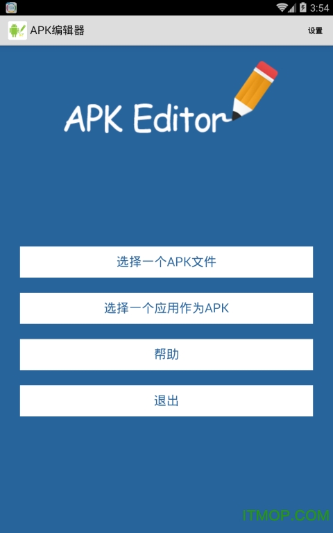 APK Editor Pro汉化版