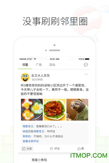 一家手机客户端