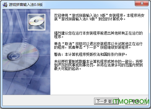 游戏拼音输入法win7 64位
